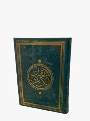 مصحف نصف ورش شامو غياث بيو